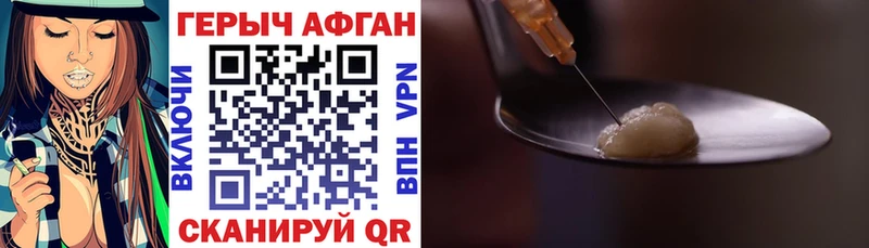 Героин хмурый  Старая Русса 
