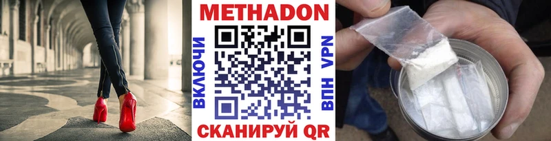 МЕТАДОН кристалл  цена   Старая Русса 